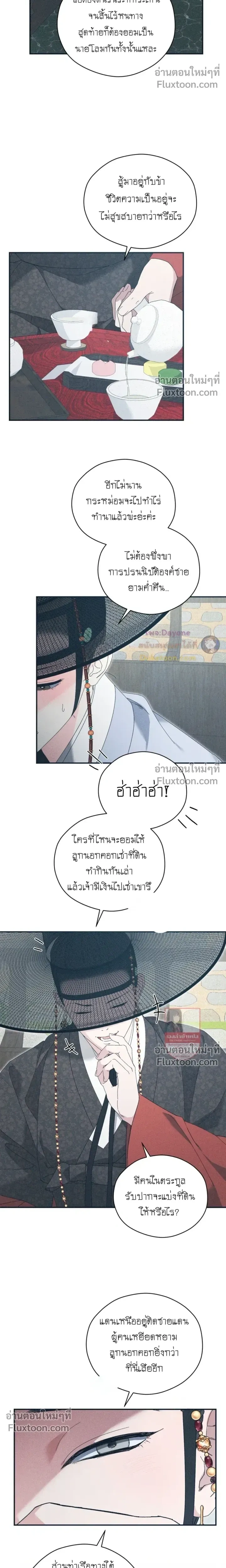 Baeksongui Ggotmal หน้า 8