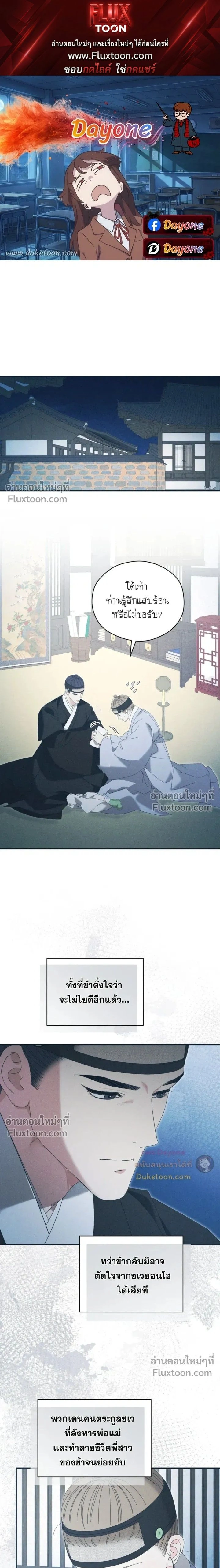Baeksongui Ggotmal หน้า 1