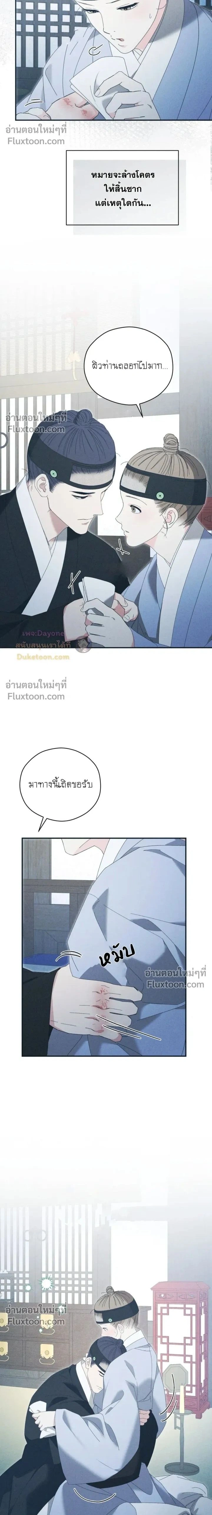 Baeksongui Ggotmal หน้า 2