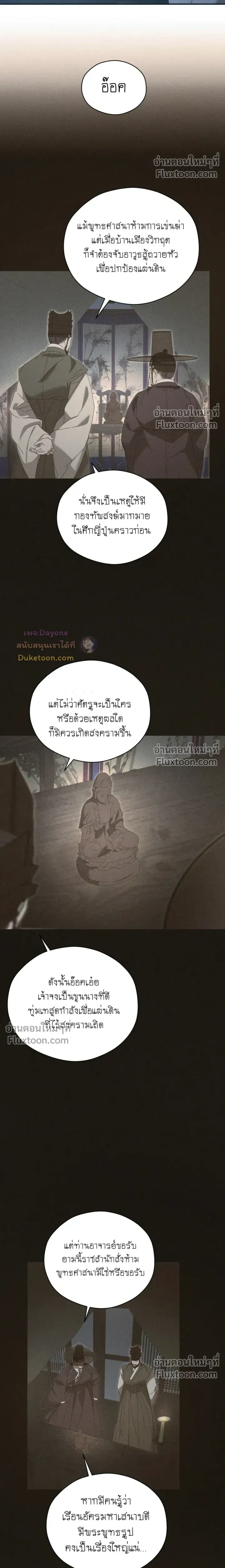 Baeksongui Ggotmal หน้า 11