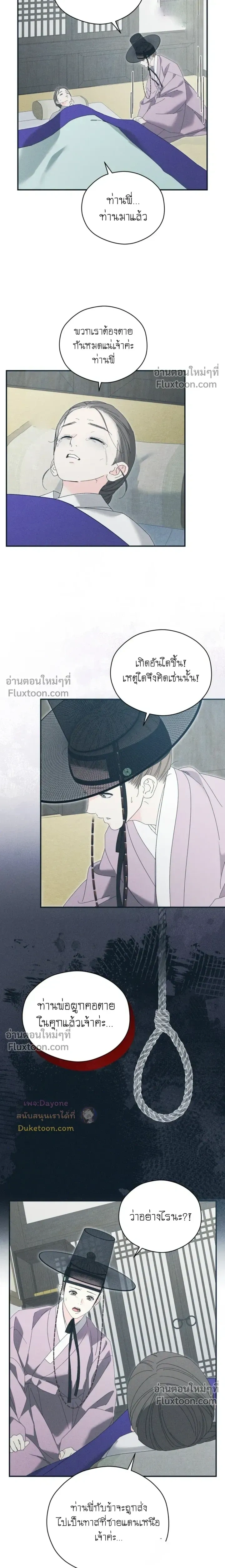 Baeksongui Ggotmal หน้า 16
