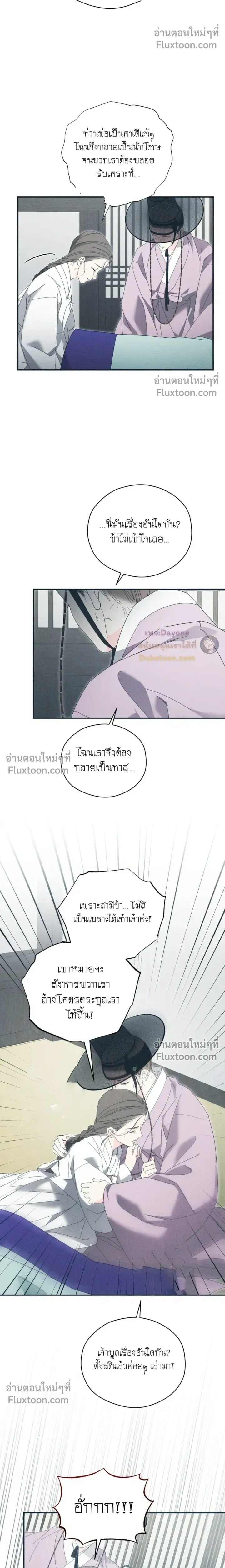 Baeksongui Ggotmal หน้า 17
