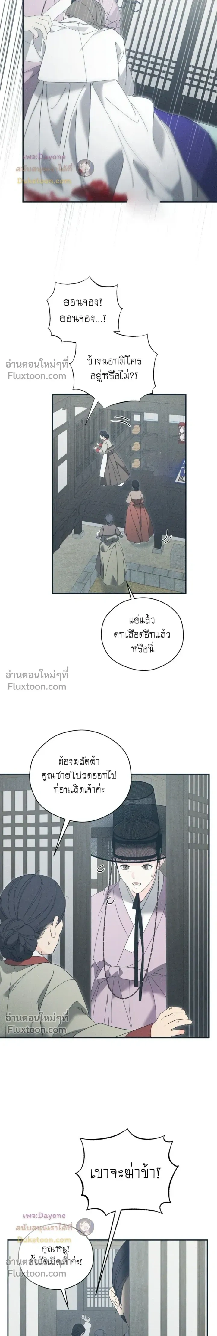Baeksongui Ggotmal หน้า 18