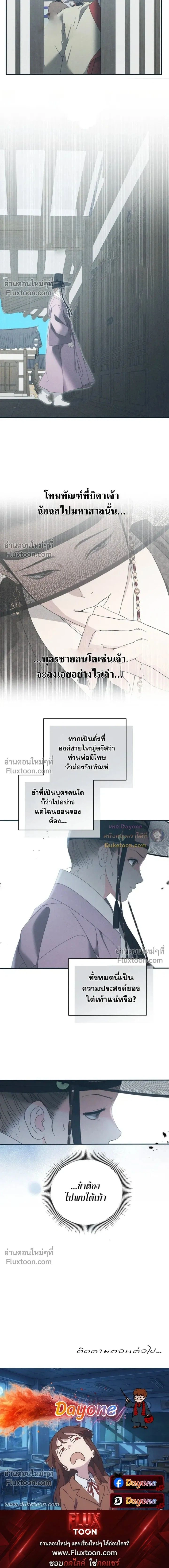 Baeksongui Ggotmal หน้า 19