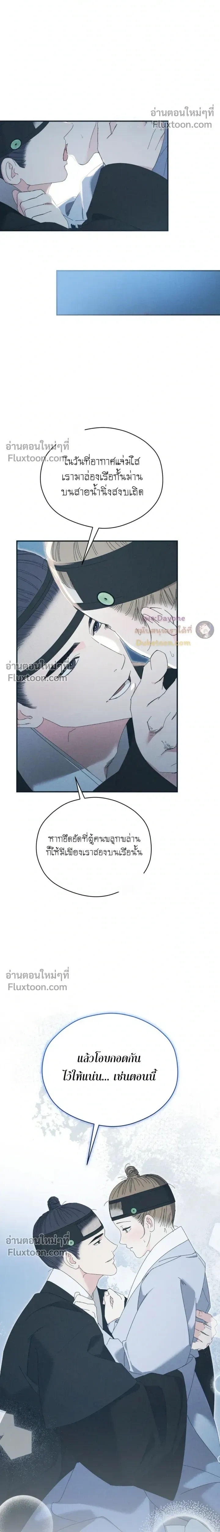 Baeksongui Ggotmal หน้า 5