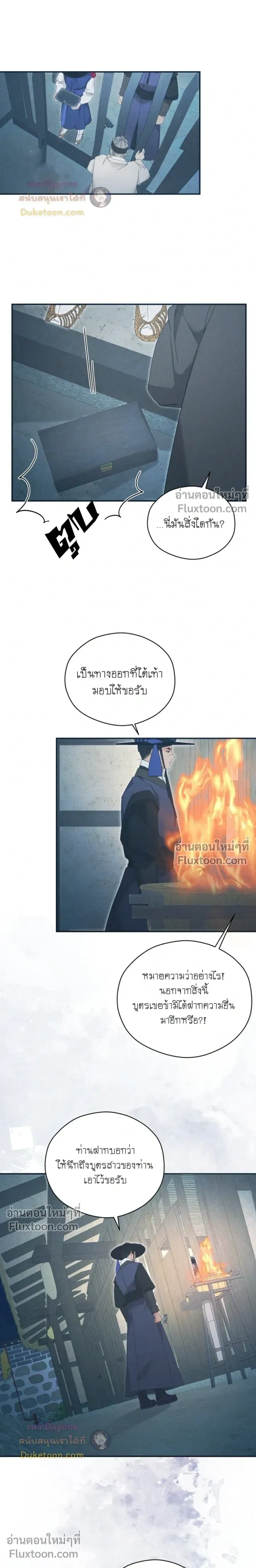 Baeksongui Ggotmal หน้า 9