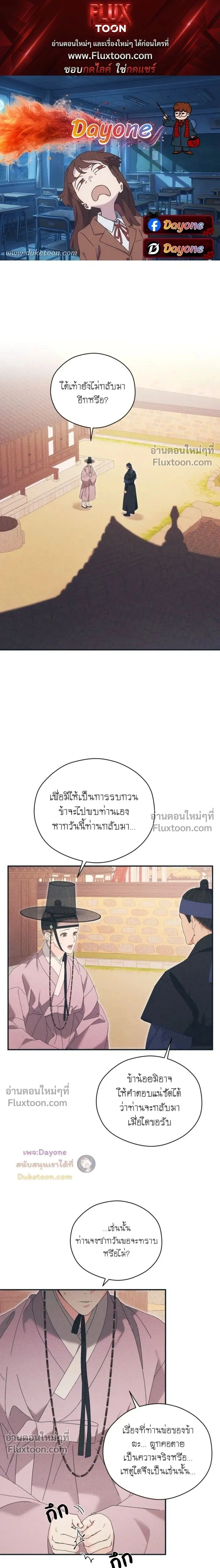 Baeksongui Ggotmal หน้า 1