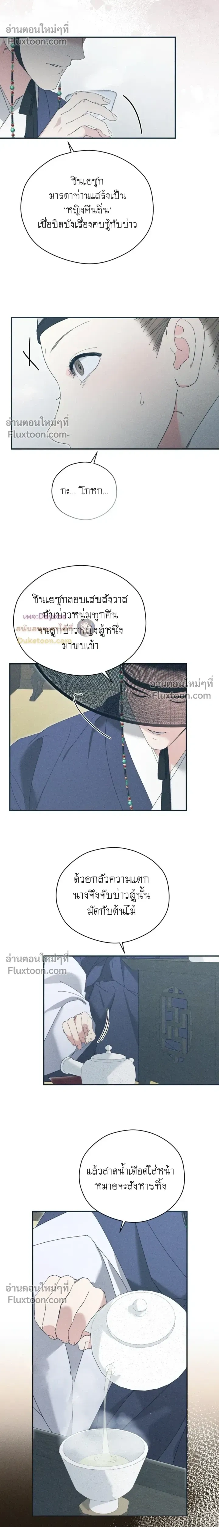 Baeksongui Ggotmal หน้า 14