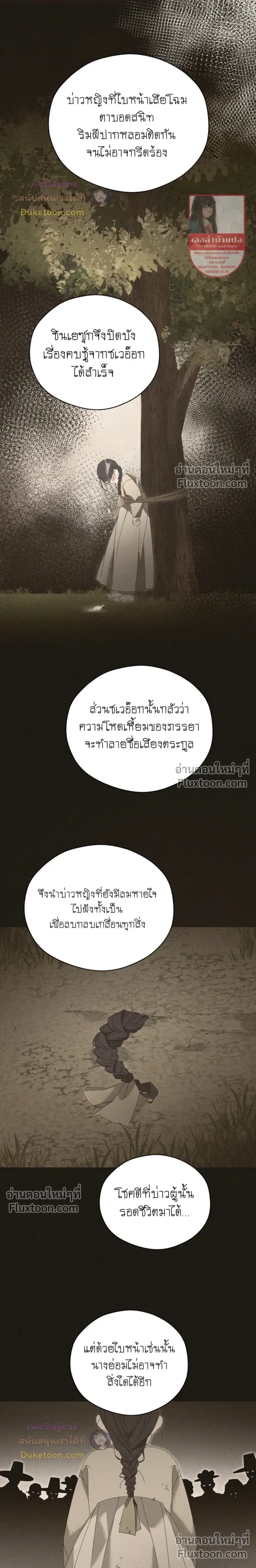Baeksongui Ggotmal หน้า 15