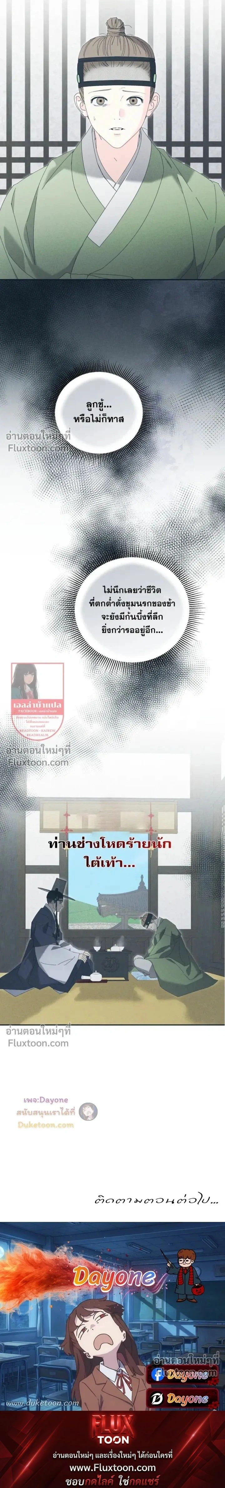 Baeksongui Ggotmal หน้า 19