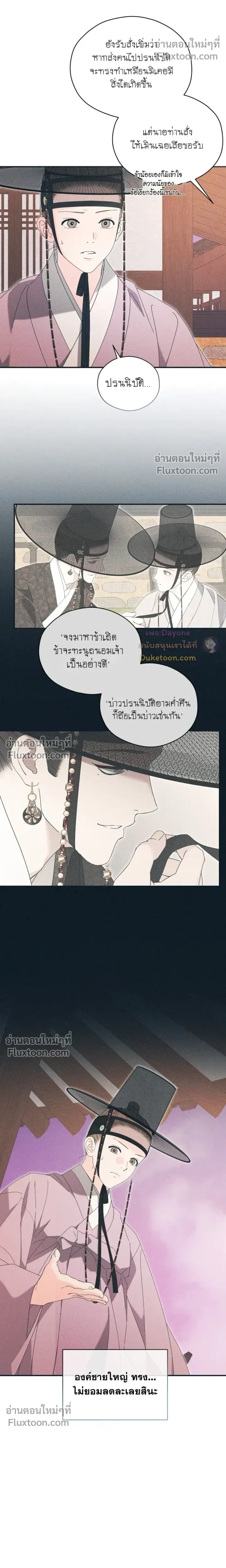 Baeksongui Ggotmal หน้า 5