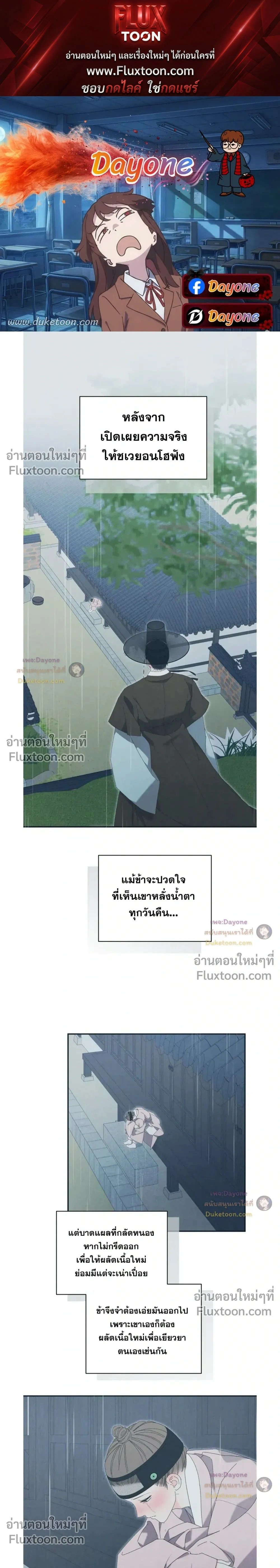 Baeksongui Ggotmal หน้า 1