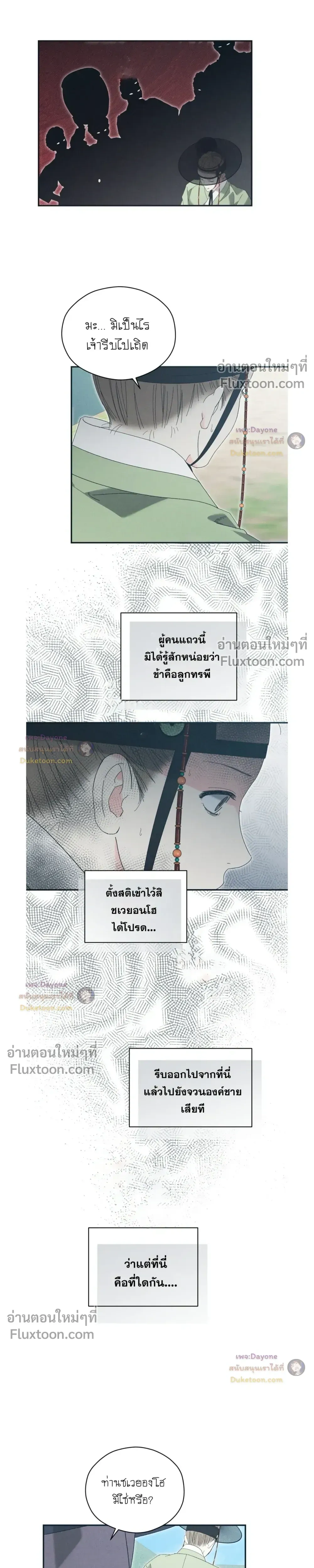 Baeksongui Ggotmal หน้า 13