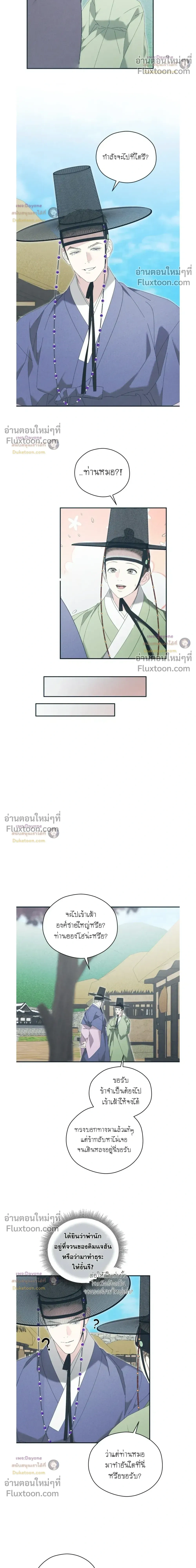 Baeksongui Ggotmal หน้า 14