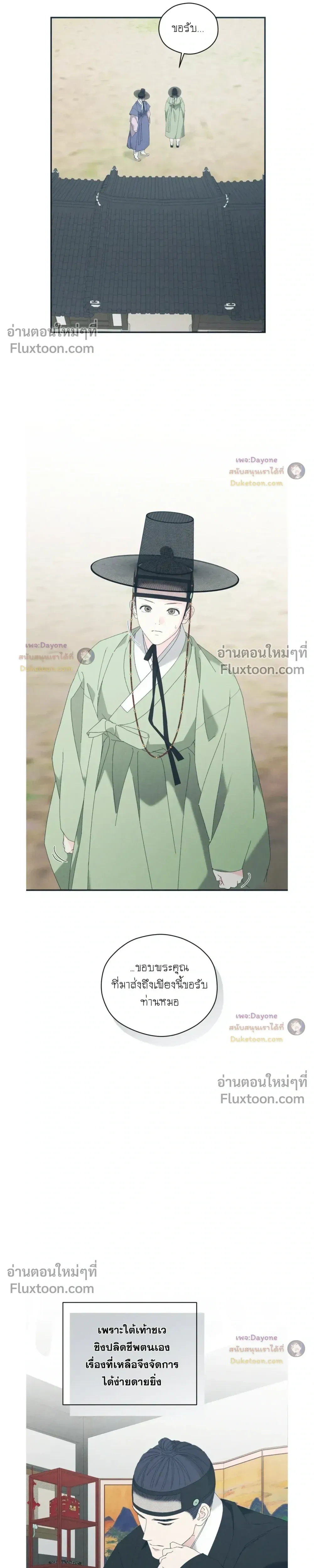 Baeksongui Ggotmal หน้า 17