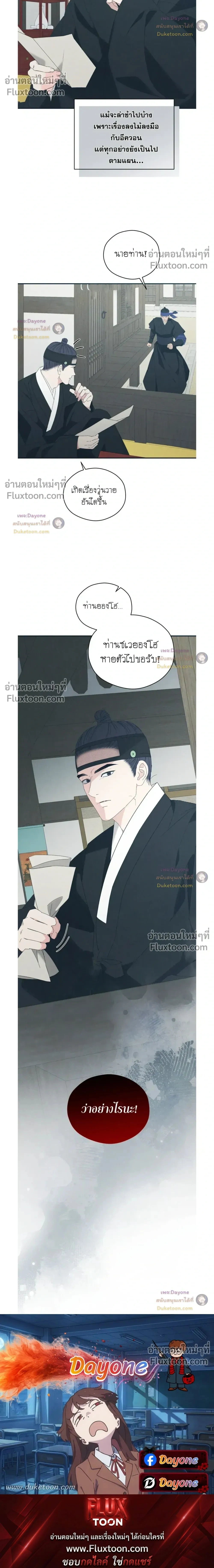 Baeksongui Ggotmal หน้า 18