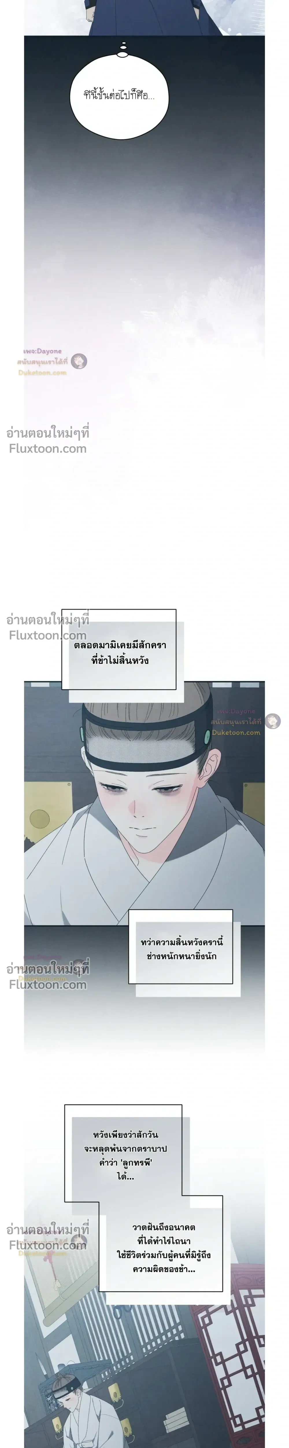 Baeksongui Ggotmal หน้า 7