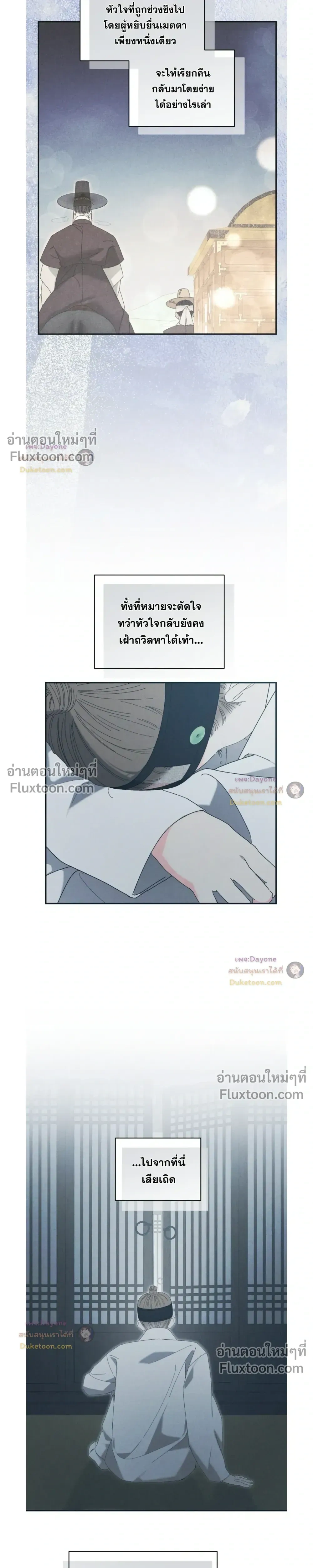 Baeksongui Ggotmal หน้า 9