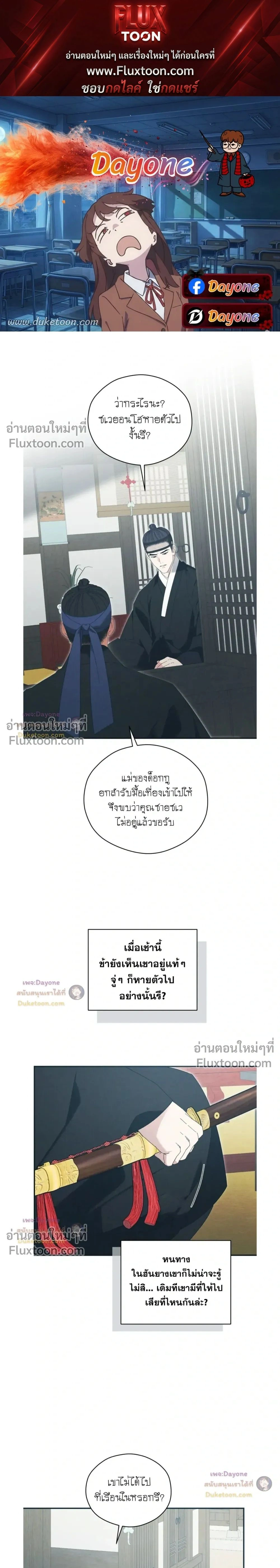 Baeksongui Ggotmal หน้า 1