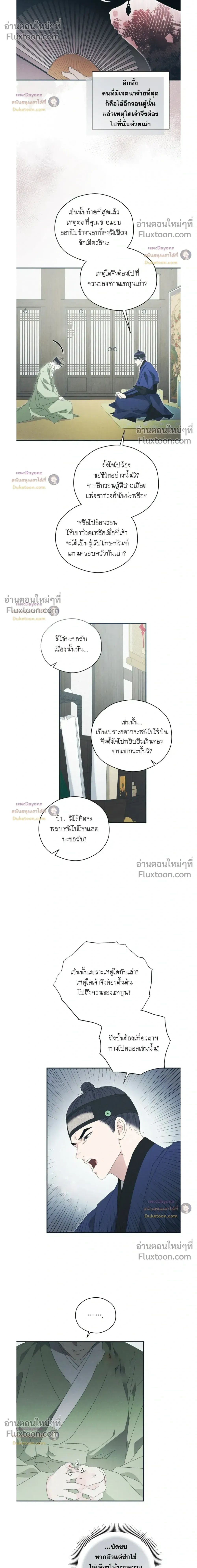 Baeksongui Ggotmal หน้า 14