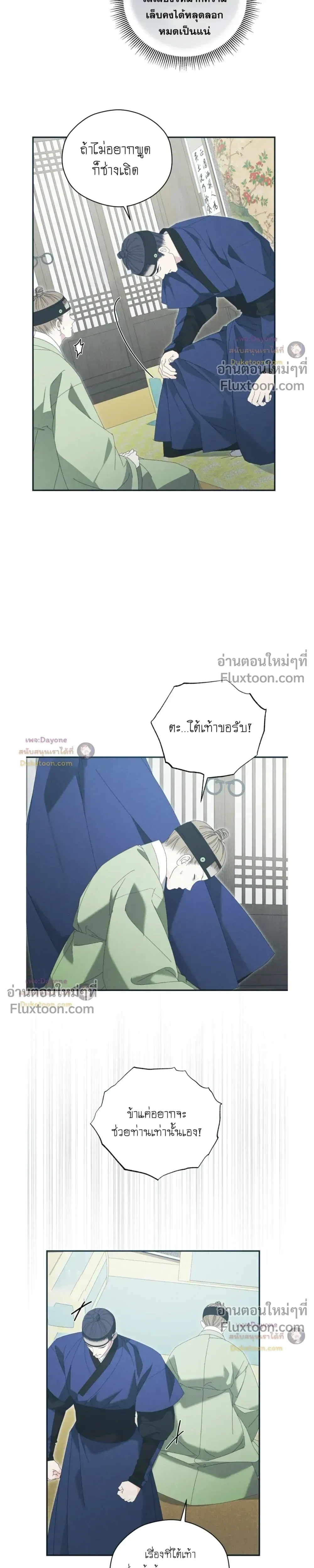 Baeksongui Ggotmal หน้า 15