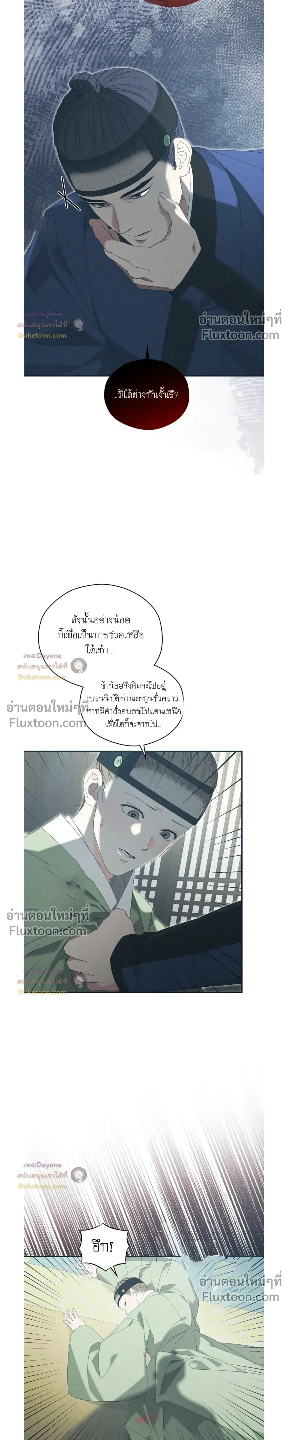 Baeksongui Ggotmal หน้า 17