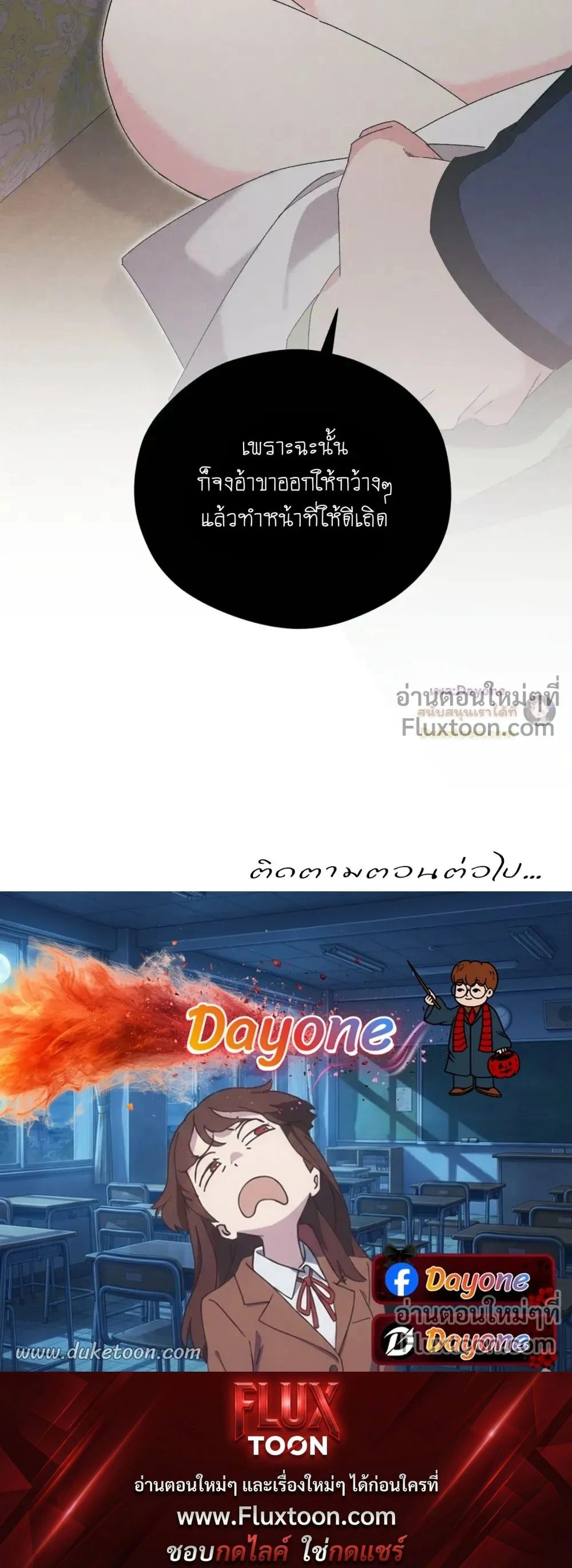 Baeksongui Ggotmal หน้า 19