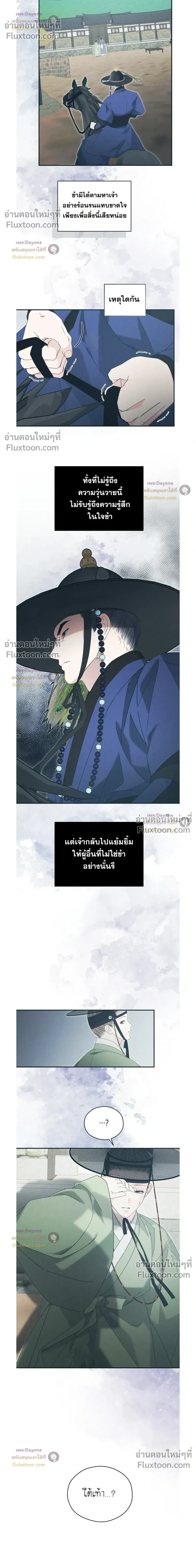 Baeksongui Ggotmal หน้า 6