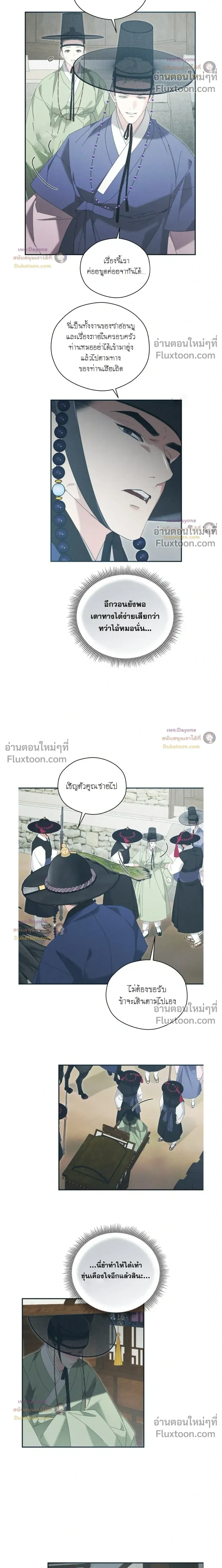Baeksongui Ggotmal หน้า 8