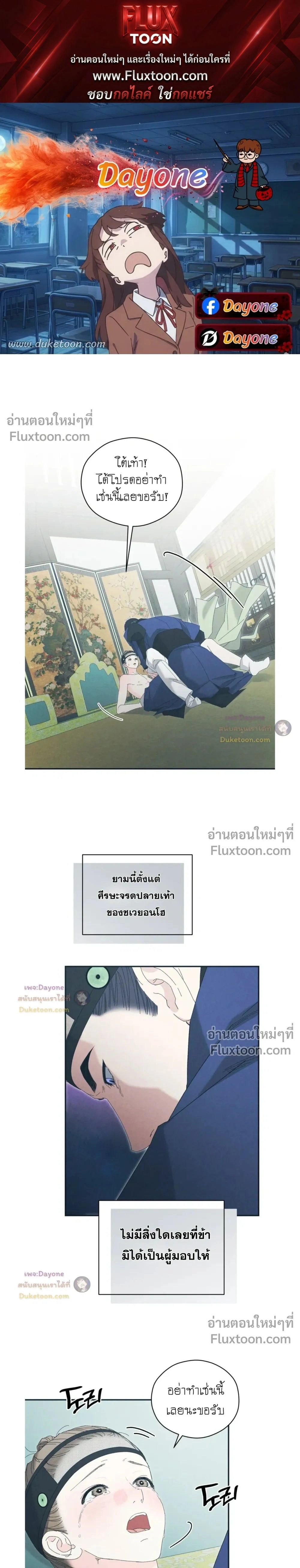 Baeksongui Ggotmal หน้า 1