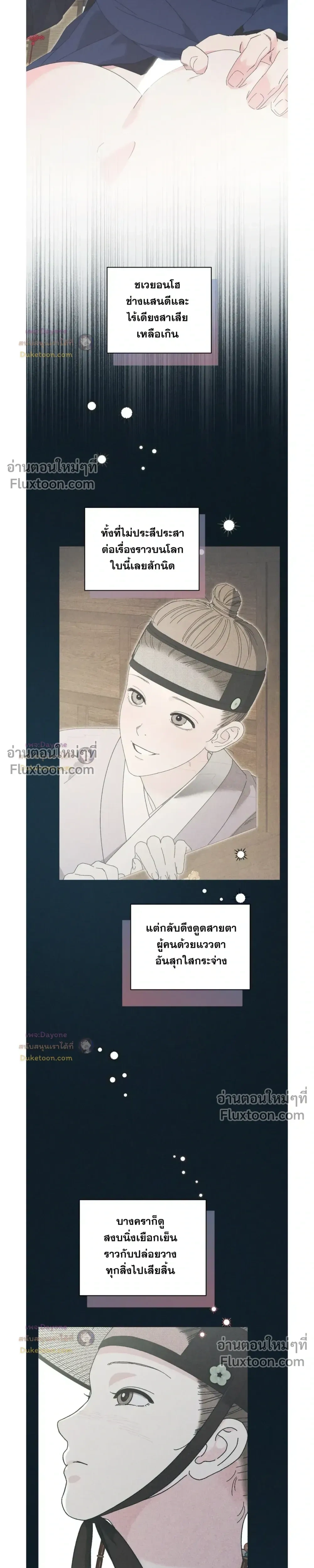 Baeksongui Ggotmal หน้า 11