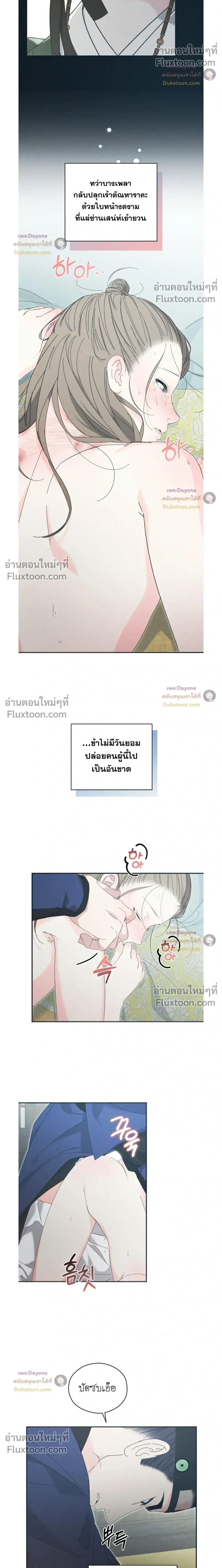Baeksongui Ggotmal หน้า 12