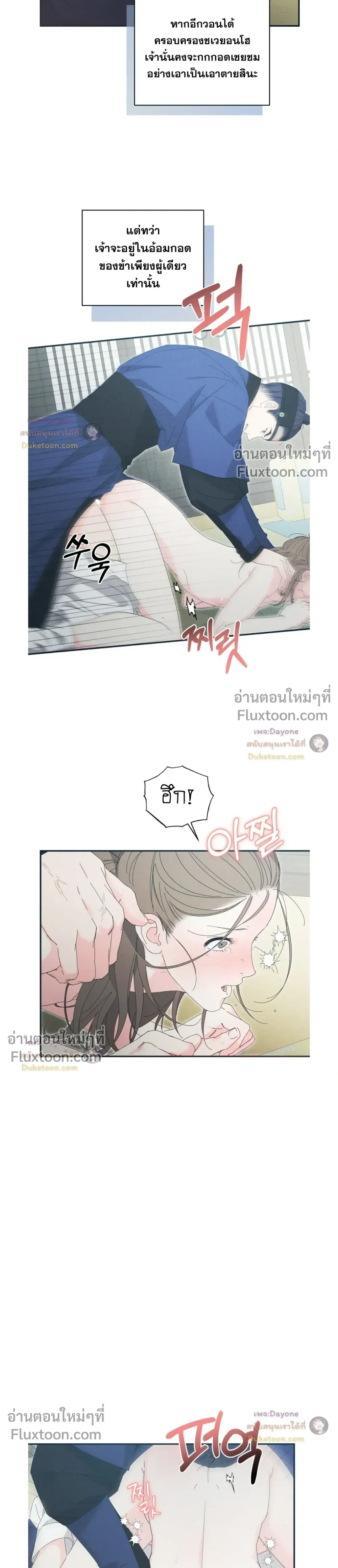 Baeksongui Ggotmal หน้า 13