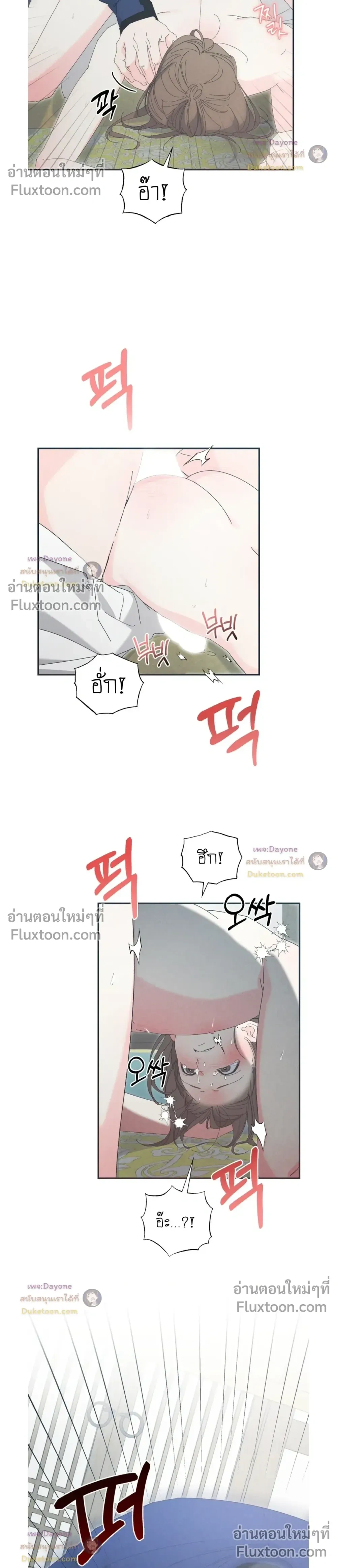 Baeksongui Ggotmal หน้า 14