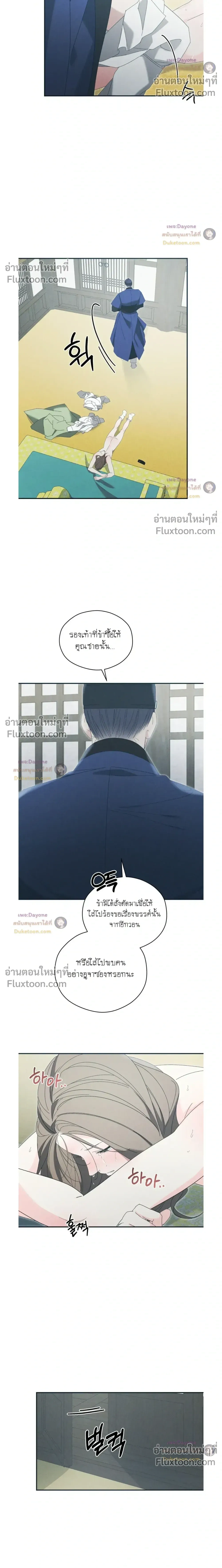Baeksongui Ggotmal หน้า 16