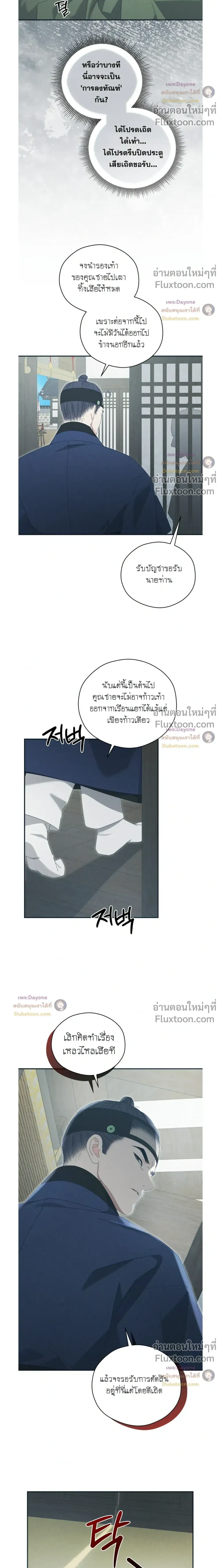 Baeksongui Ggotmal หน้า 18