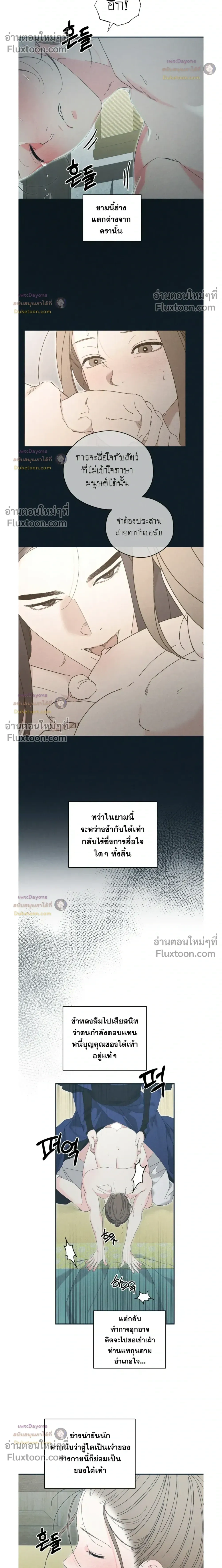 Baeksongui Ggotmal หน้า 6