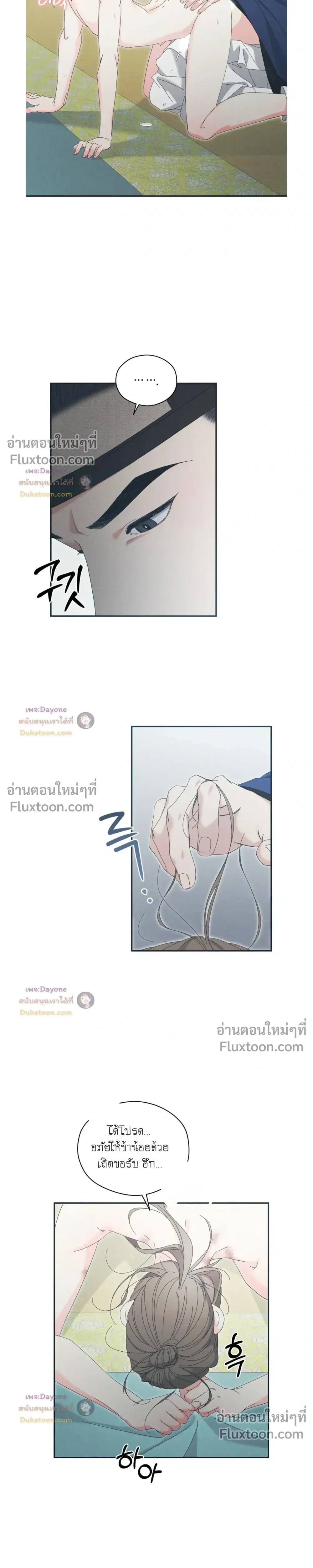 Baeksongui Ggotmal หน้า 9
