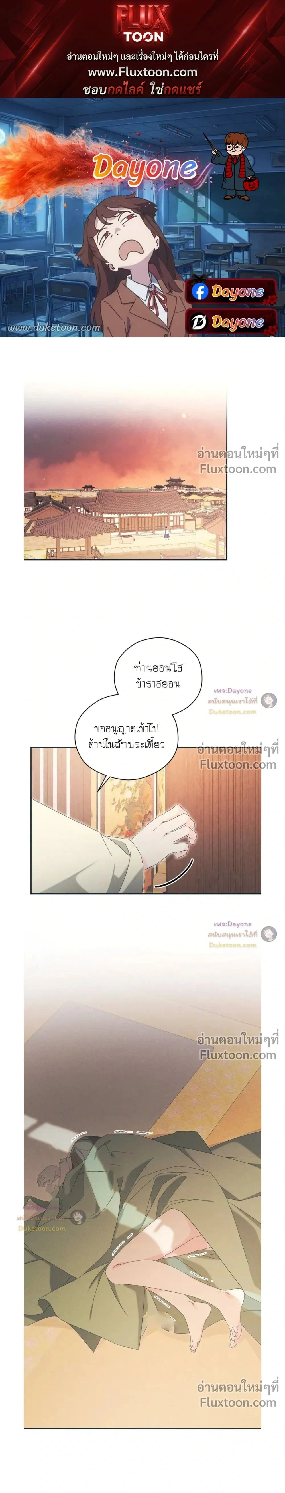 Baeksongui Ggotmal หน้า 1