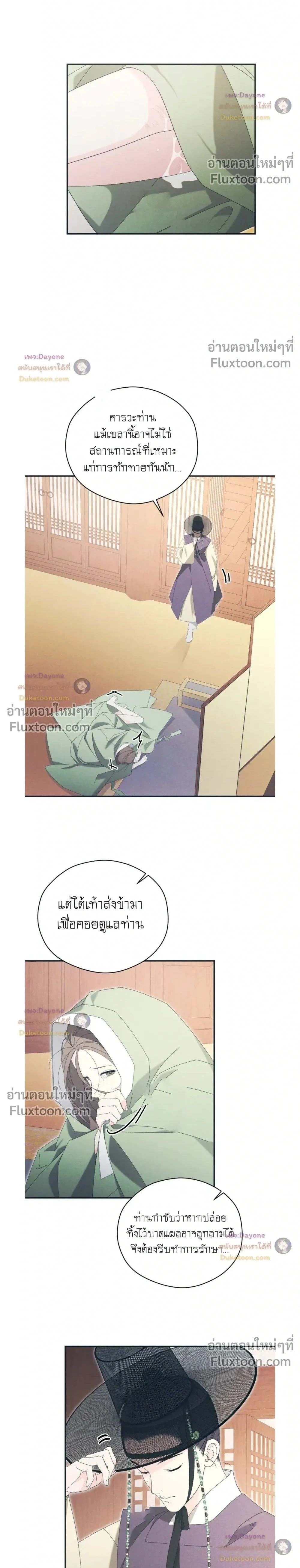 Baeksongui Ggotmal หน้า 2
