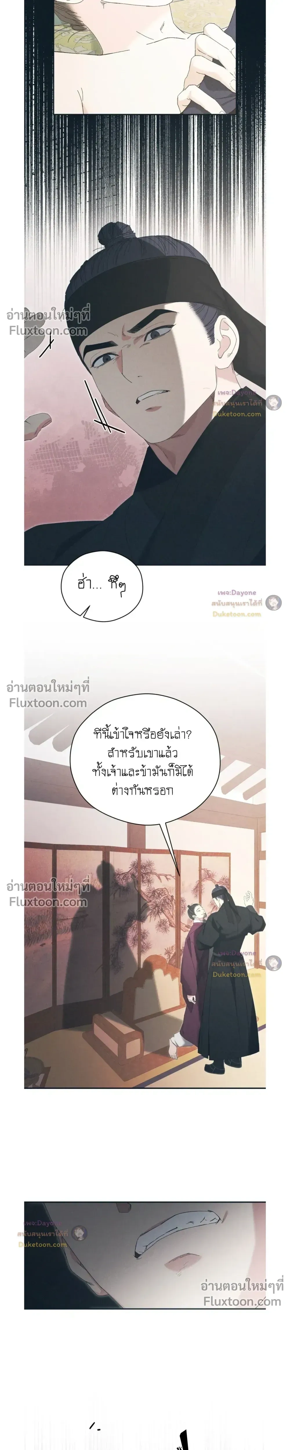 Baeksongui Ggotmal หน้า 11