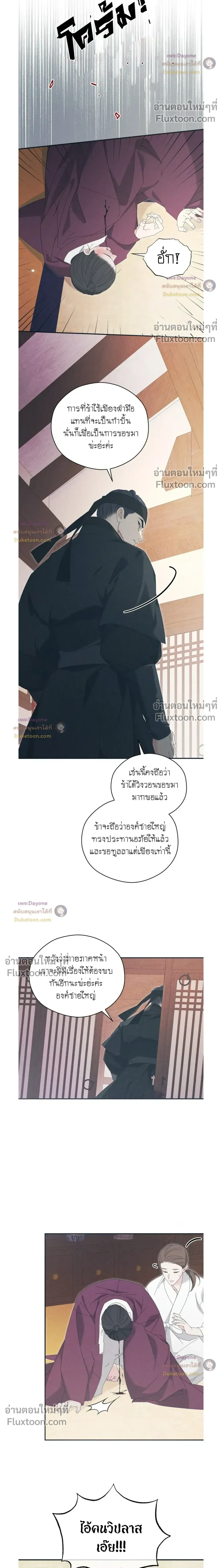 Baeksongui Ggotmal หน้า 12