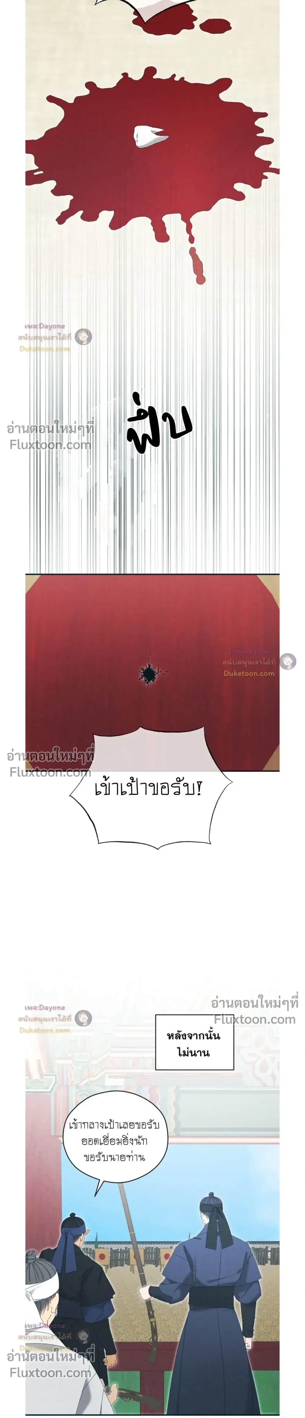 Baeksongui Ggotmal หน้า 13