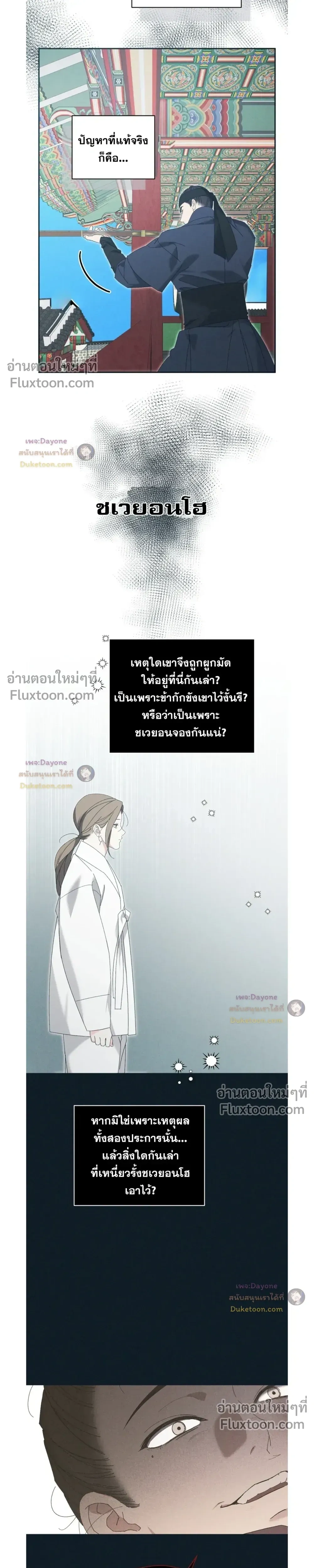 Baeksongui Ggotmal หน้า 15