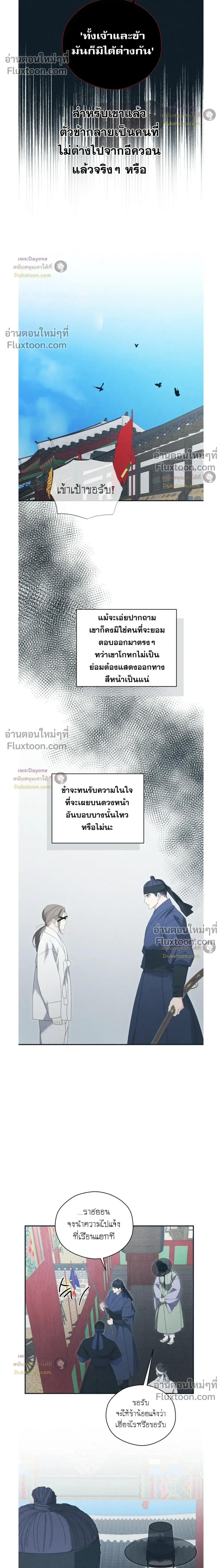 Baeksongui Ggotmal หน้า 16