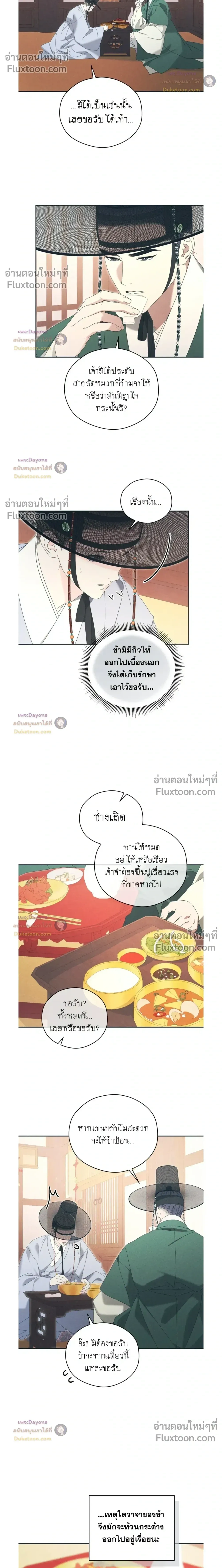 Baeksongui Ggotmal หน้า 18