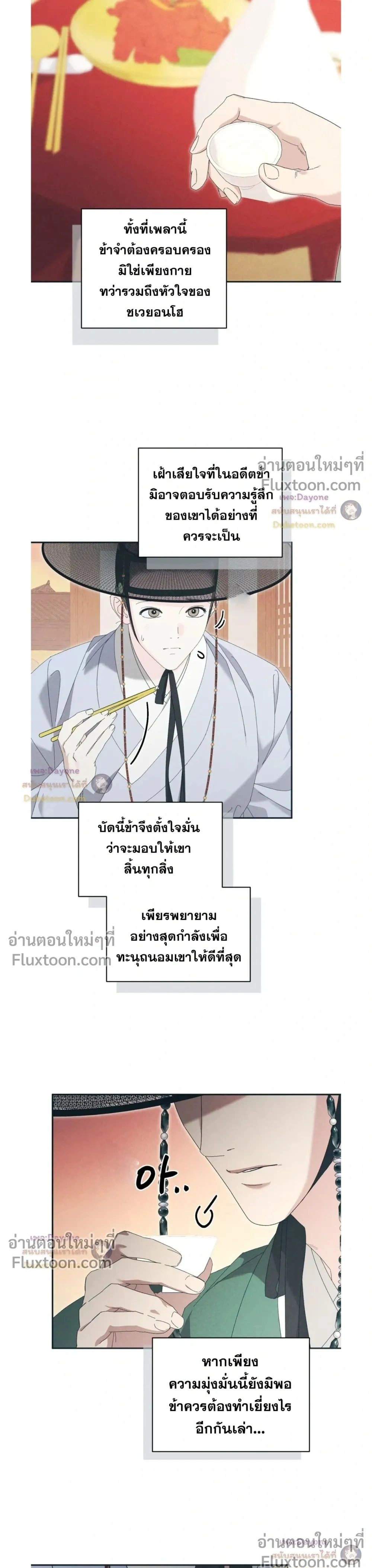 Baeksongui Ggotmal หน้า 19
