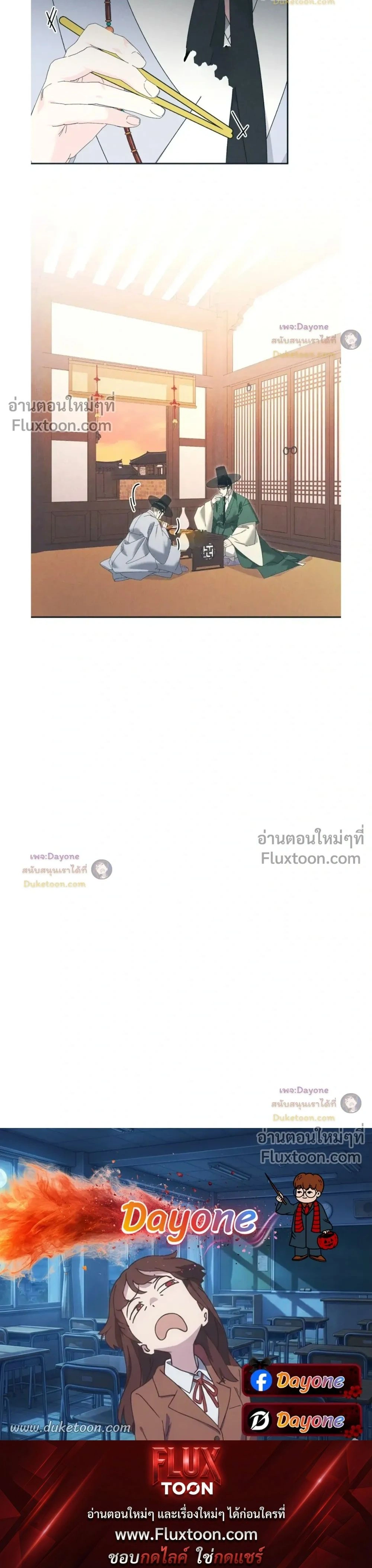 Baeksongui Ggotmal หน้า 20