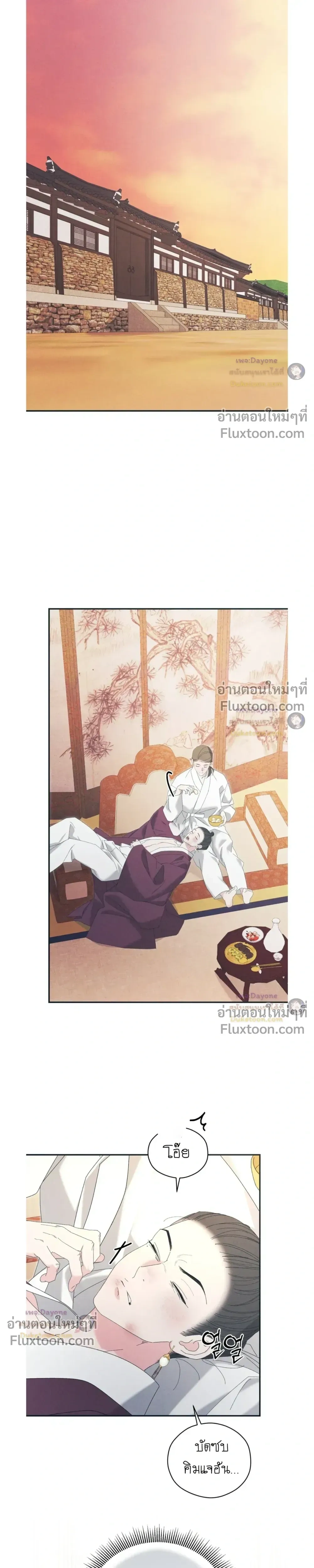 Baeksongui Ggotmal หน้า 5