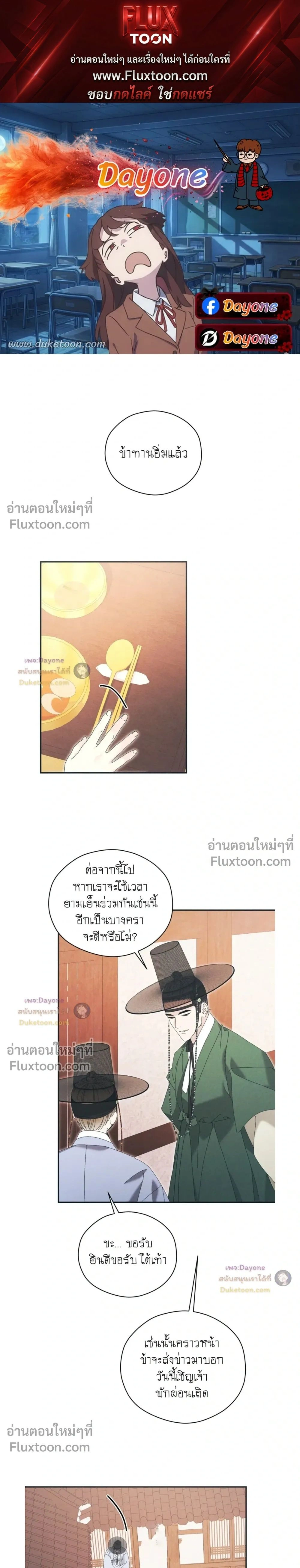 Baeksongui Ggotmal หน้า 1